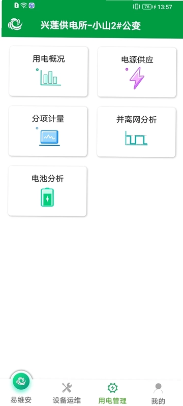 易维安3.0最新版预览图