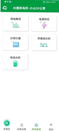 易维安3.0最新版预览图