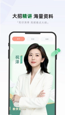 好课优学预览图