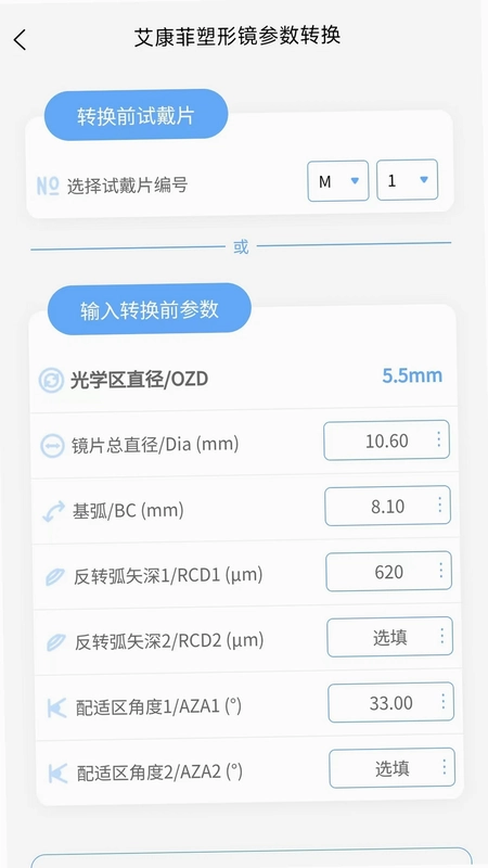 小艾订参预览图