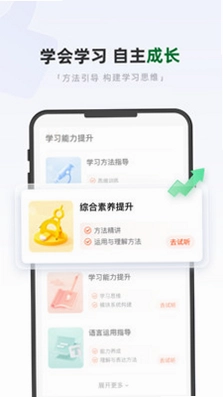 好课优学预览图