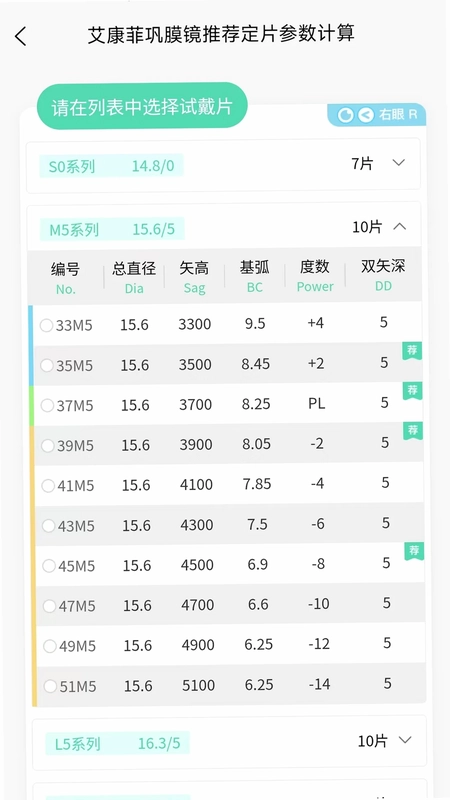 小艾订参预览图