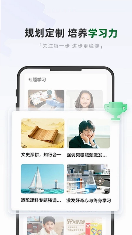 好课优学预览图