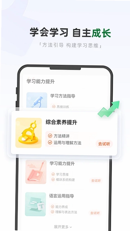 好课优学预览图