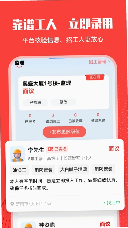 数智工福预览图