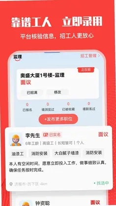 数智工福预览图