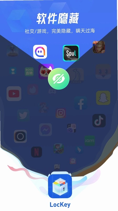 Lockey应用隐藏预览图