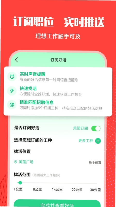 数智工福预览图