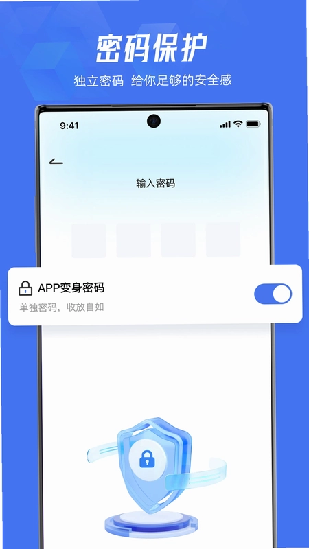 Lockey应用隐藏预览图