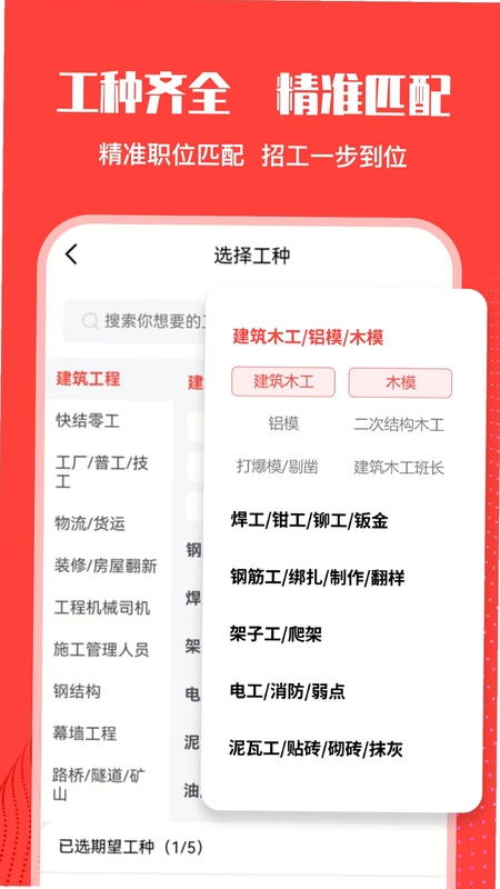 数智工福预览图