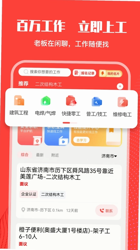 数智工福预览图