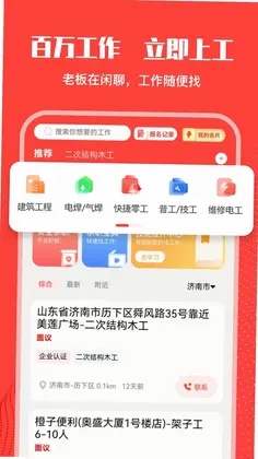 数智工福预览图