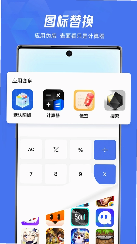 Lockey应用隐藏预览图