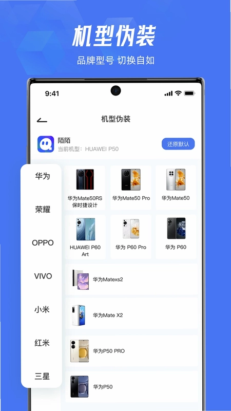 Lockey应用隐藏预览图