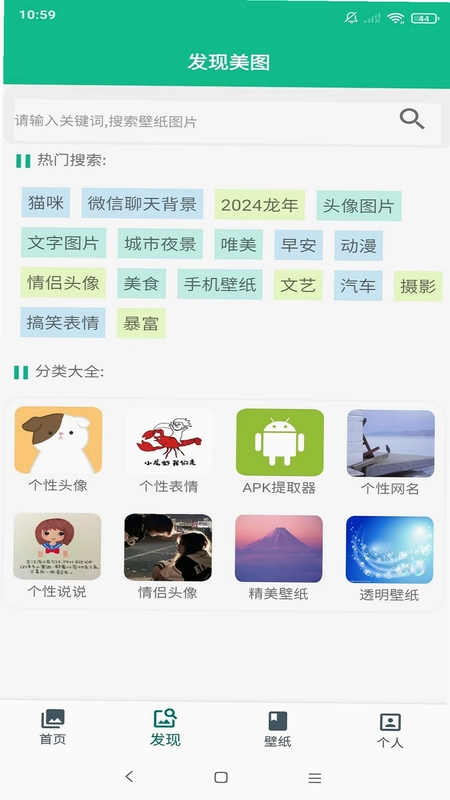 图片大师预览图