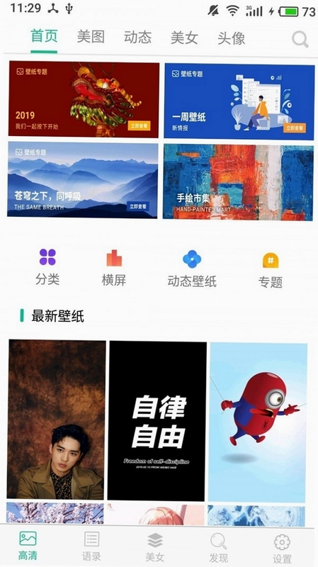 图片大师预览图