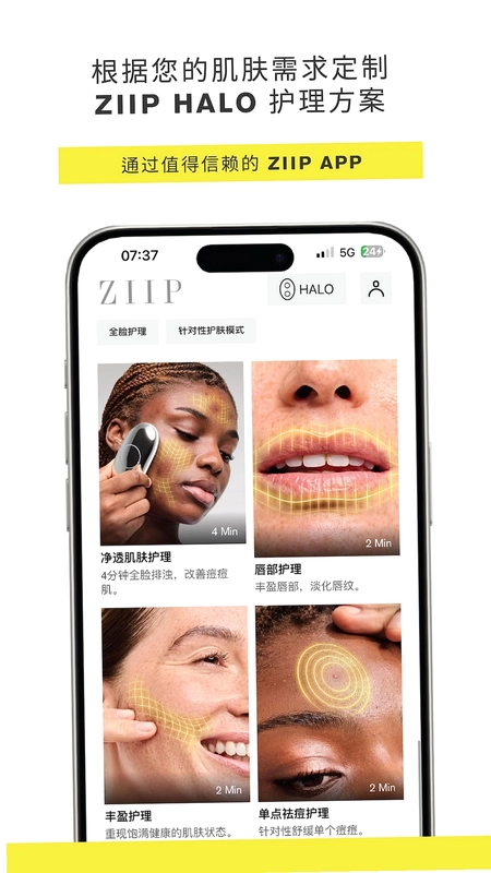 ZIIP Beauty预览图