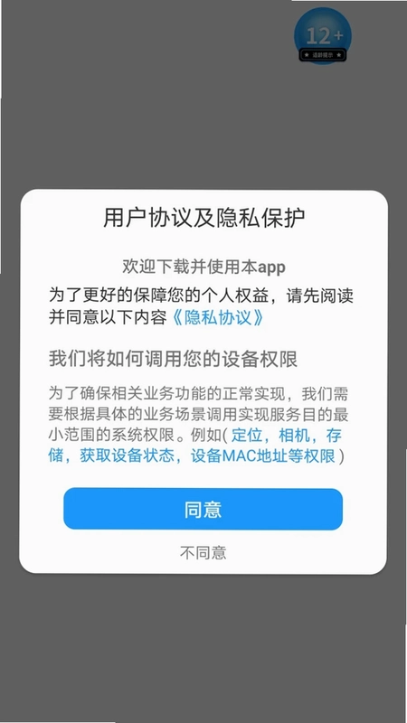 惠看宝预览图
