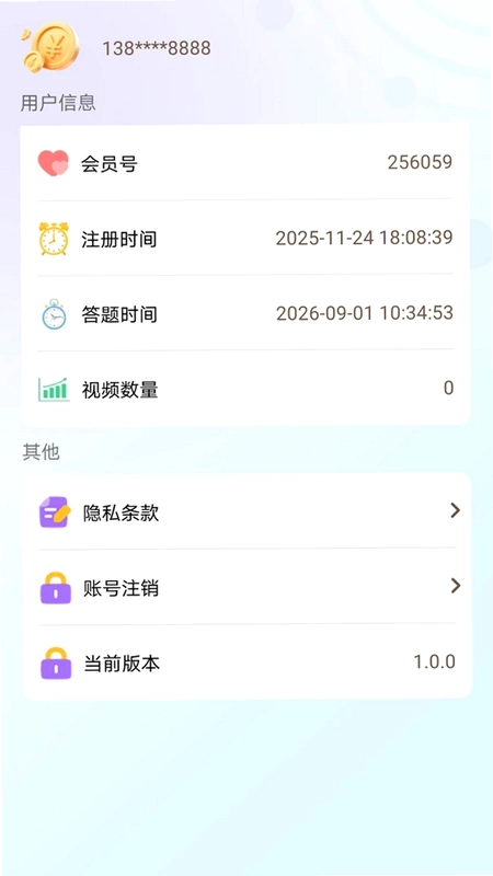 惠看宝预览图