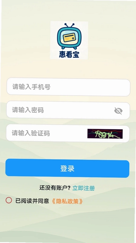 惠看宝预览图