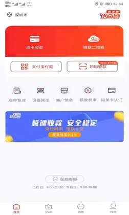 快益刷商务通预览图