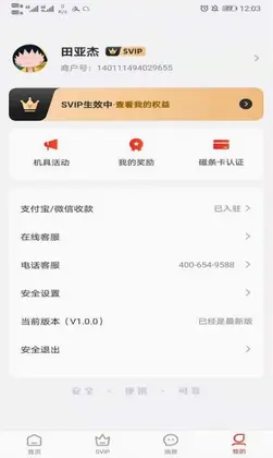 快益刷商务通预览图