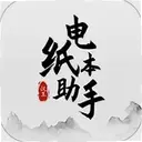 Notebook(������ֽ��ʼ�)1.4.0 ���°�