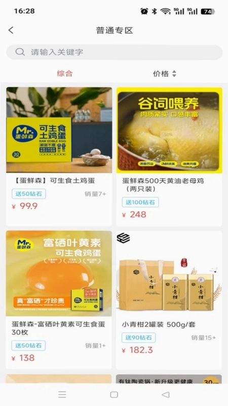 云镜海购预览图