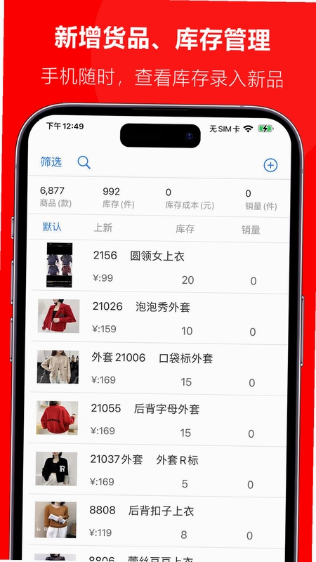 批发宝预览图