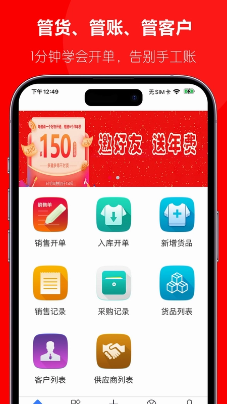 批发宝预览图