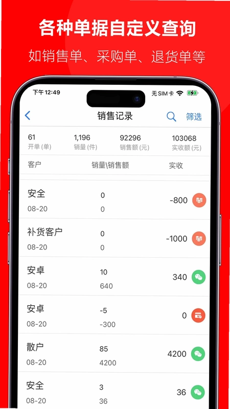 批发宝预览图