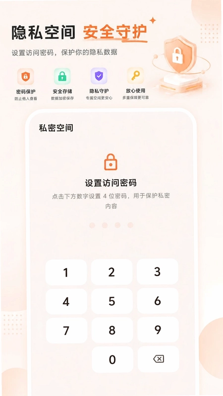 微记录云存手机备份预览图