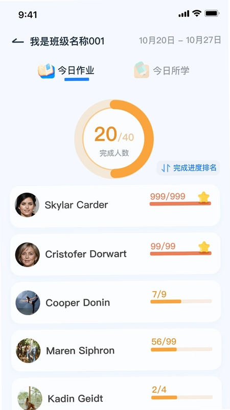 剑津教育教师端预览图