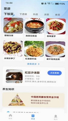 超市买菜优惠多多预览图