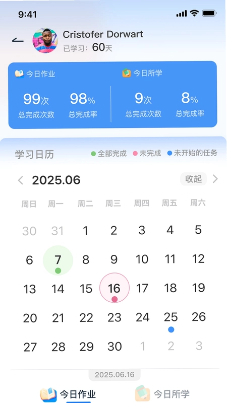 剑津教育教师端预览图