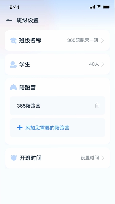剑津教育教师端预览图