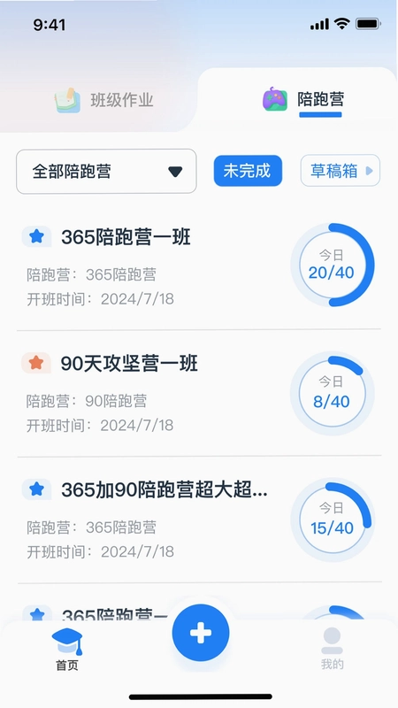 剑津教育教师端预览图