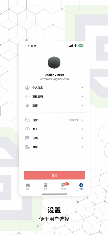 SMART经销商预览图