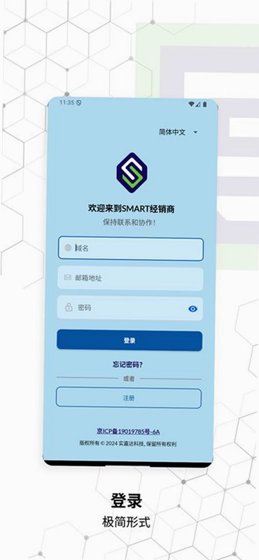 SMART经销商预览图