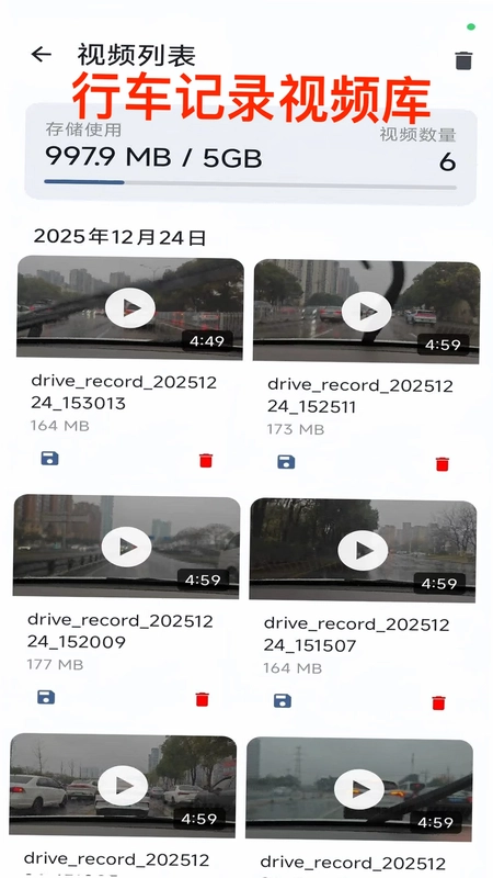 行车护盾预览图