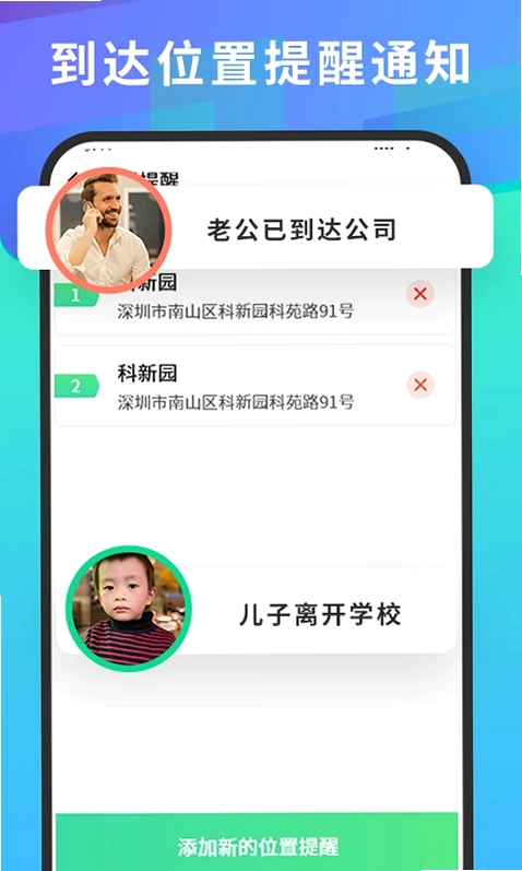 手机号码定位查找预览图