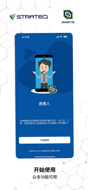 SMART经销商预览图