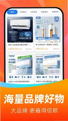 家电电器百亿补贴预览图