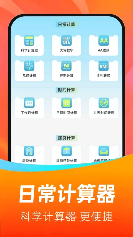 家电电器百亿补贴预览图
