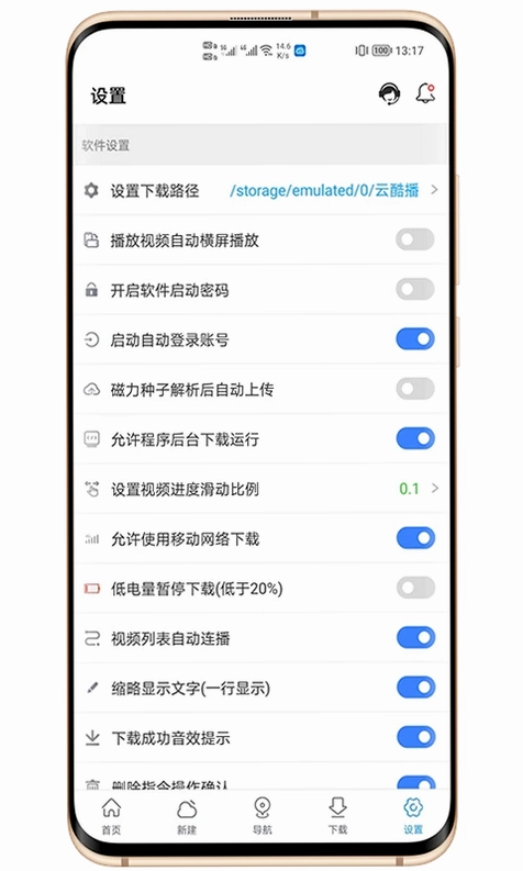 新闪存云预览图