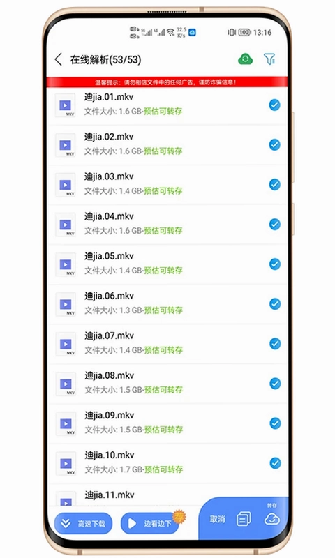 新闪存云预览图