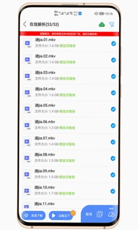 新闪存云预览图