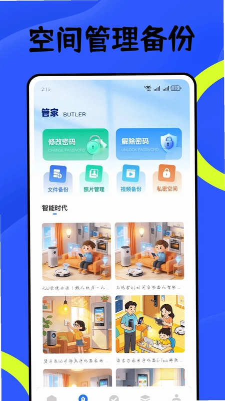 ttlock预览图