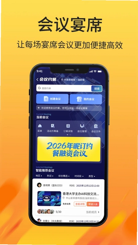 昵汀约餐预览图