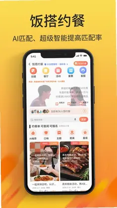 昵汀约餐预览图